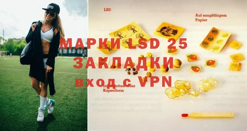 LSD-25 экстази кислота  Красный Кут 